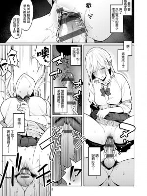 [エノキドォ] 性欲つよつよ｜性欲胸湧澎湃 特裝版 [中国翻訳] [DL版]_016