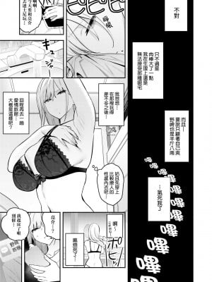 [エノキドォ] 性欲つよつよ｜性欲胸湧澎湃 特裝版 [中国翻訳] [DL版]_058