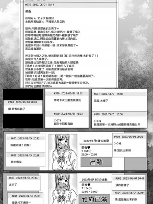 [南天屋] 制服リフレ店員とヤリたい放題 [中国翻訳]_20