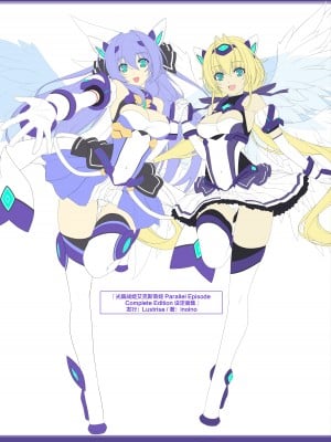 光翼戦姫エクスティア 設定資料集データ [不咕鸟汉化组]_36