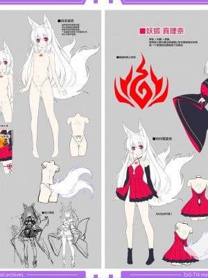 光翼戦姫エクスティア 設定資料集データ [不咕鸟汉化组]_05