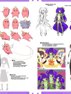 光翼戦姫エクスティア 設定資料集データ [不咕鸟汉化组]_06