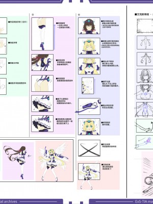 光翼戦姫エクスティア 設定資料集データ [不咕鸟汉化组]_33