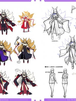光翼戦姫エクスティア 設定資料集データ [不咕鸟汉化组]_08
