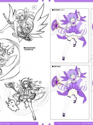 光翼戦姫エクスティア 設定資料集データ [不咕鸟汉化组]_12