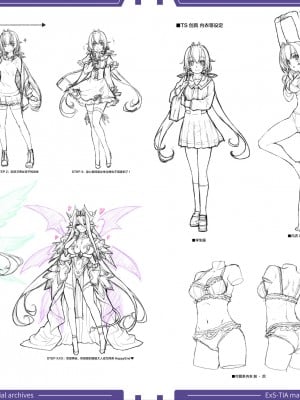 光翼戦姫エクスティア 設定資料集データ [不咕鸟汉化组]_26