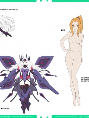 光翼戦姫エクスティア 設定資料集データ [不咕鸟汉化组]_15