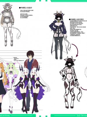 光翼戦姫エクスティア 設定資料集データ [不咕鸟汉化组]_19