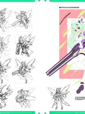光翼戦姫エクスティア 設定資料集データ [不咕鸟汉化组]_20