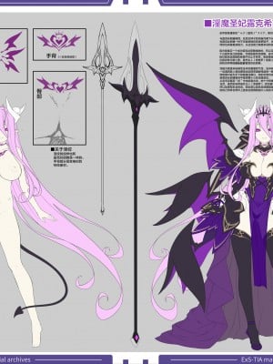 光翼戦姫エクスティア 設定資料集データ [不咕鸟汉化组]_24