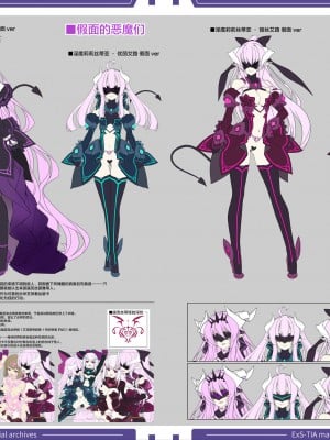 光翼戦姫エクスティア 設定資料集データ [不咕鸟汉化组]_25