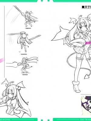 光翼戦姫エクスティア 設定資料集データ [不咕鸟汉化组]_21