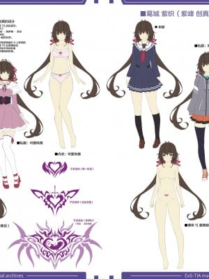 光翼戦姫エクスティア 設定資料集データ [不咕鸟汉化组]_23