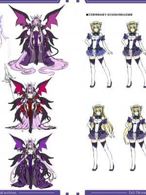 光翼戦姫エクスティア 設定資料集データ [不咕鸟汉化组]_30