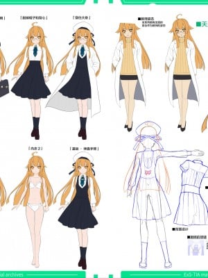 光翼戦姫エクスティア 設定資料集データ [不咕鸟汉化组]_14