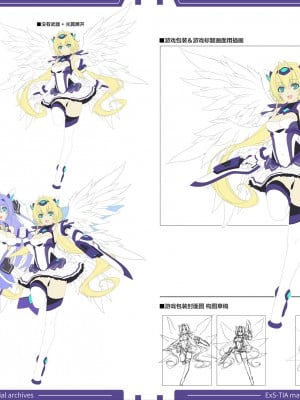 光翼戦姫エクスティア 設定資料集データ [不咕鸟汉化组]_35