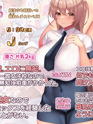 [親子丼 (貞五郎)] 夫よりもデカい頑強ち●ぽでねっとりハメ倒される妊活中ドスケベボディ元魔法少女人妻萌美さんと… 追加CG_0010