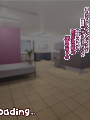 [親子丼 (貞五郎)] 夫よりもデカい頑強ち●ぽでねっとりハメ倒される妊活中ドスケベボディ元魔法少女人妻萌美さんと… 追加CG_0052