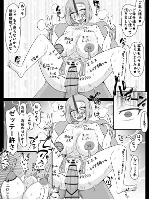 [うなぎカメ屋] 【催眠→解除】何ヤってたの私達!？_05