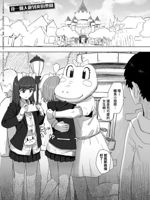 [角煮煮] 常識改変活動記録 [中国翻訳] [DL版]_027