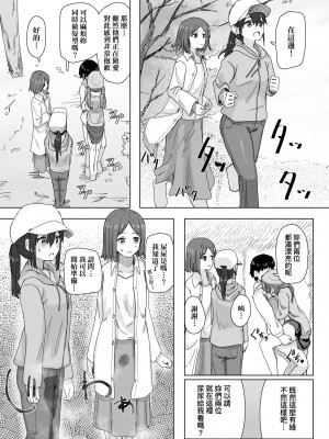 [角煮煮] 常識改変活動記録 [中国翻訳] [DL版]_013