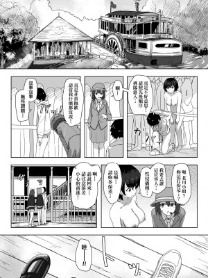 [角煮煮] 常識改変活動記録 [中国翻訳] [DL版]_031