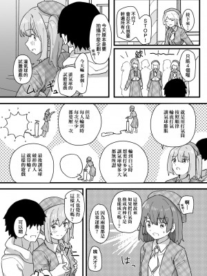 [角煮煮] 常識改変活動記録 [中国翻訳] [DL版]_142