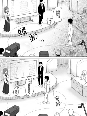 [角煮煮] 常識改変活動記録 [中国翻訳] [DL版]_128