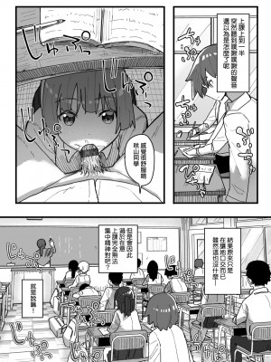 [角煮煮] 常識改変活動記録 [中国翻訳] [DL版]_098