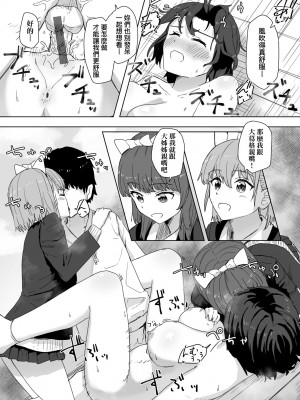 [角煮煮] 常識改変活動記録 [中国翻訳] [DL版]_034