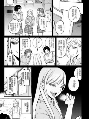 [イゲドアハ] マイガール・マイボーイ｜我的女孩・我的男孩 [中国翻訳] [DL版]_062
