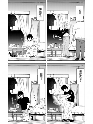 [イゲドアハ] マイガール・マイボーイ｜我的女孩・我的男孩 [中国翻訳] [DL版]_164