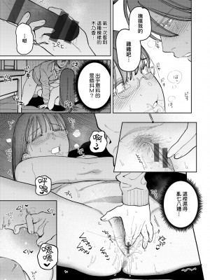 [イゲドアハ] マイガール・マイボーイ｜我的女孩・我的男孩 [中国翻訳] [DL版]_124