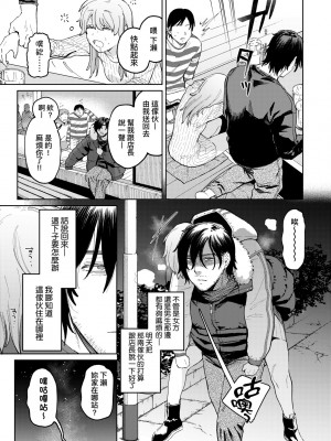 [イゲドアハ] マイガール・マイボーイ｜我的女孩・我的男孩 [中国翻訳] [DL版]_010