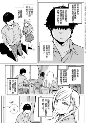 [イゲドアハ] マイガール・マイボーイ｜我的女孩・我的男孩 [中国翻訳] [DL版]_060