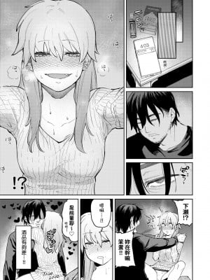 [イゲドアハ] マイガール・マイボーイ｜我的女孩・我的男孩 [中国翻訳] [DL版]_012