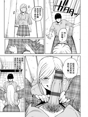 [イゲドアハ] マイガール・マイボーイ｜我的女孩・我的男孩 [中国翻訳] [DL版]_066