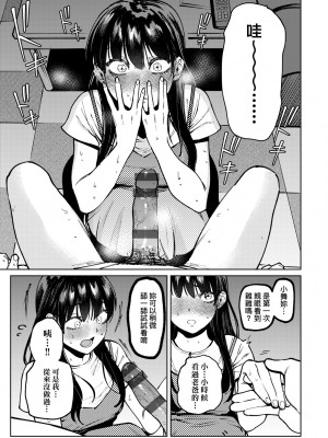[イゲドアハ] マイガール・マイボーイ｜我的女孩・我的男孩 [中国翻訳] [DL版]_090