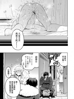 [イゲドアハ] マイガール・マイボーイ｜我的女孩・我的男孩 [中国翻訳] [DL版]_030