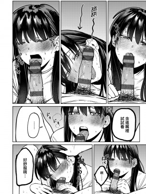[イゲドアハ] マイガール・マイボーイ｜我的女孩・我的男孩 [中国翻訳] [DL版]_091