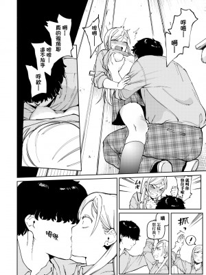 [イゲドアハ] マイガール・マイボーイ｜我的女孩・我的男孩 [中国翻訳] [DL版]_069