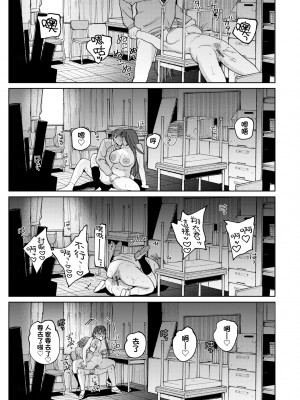 [イゲドアハ] マイガール・マイボーイ｜我的女孩・我的男孩 [中国翻訳] [DL版]_134