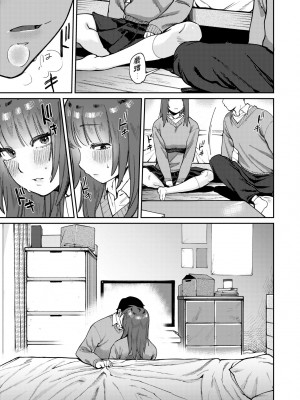 [イゲドアハ] マイガール・マイボーイ｜我的女孩・我的男孩 [中国翻訳] [DL版]_144