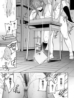 [イゲドアハ] マイガール・マイボーイ｜我的女孩・我的男孩 [中国翻訳] [DL版]_132