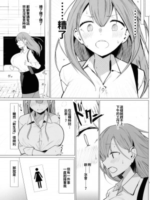 (C102) [ひむがね屋 (柚月ひむか)] 先輩♥ミルクが止まりません♥｜前輩♥乳流不止♥ [巨乳星人個人漢化] [DL版]_05