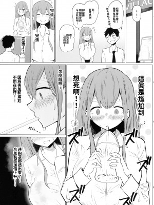 (C102) [ひむがね屋 (柚月ひむか)] 先輩♥ミルクが止まりません♥｜前輩♥乳流不止♥ [巨乳星人個人漢化] [DL版]_13