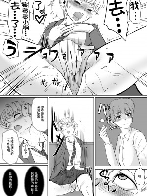 [トラペゾヘドロン (ヒマドール)] W催眠ハイジャンパー [不咕鸟汉化组]_18