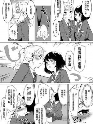 [トラペゾヘドロン (ヒマドール)] W催眠ハイジャンパー [不咕鸟汉化组]_06