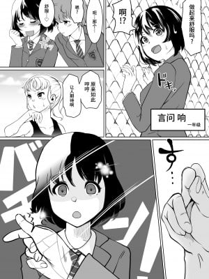 [トラペゾヘドロン (ヒマドール)] W催眠ハイジャンパー [不咕鸟汉化组]_04