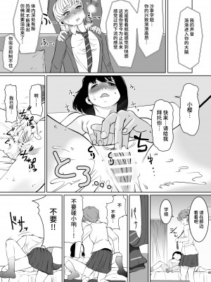 [トラペゾヘドロン (ヒマドール)] W催眠ハイジャンパー [不咕鸟汉化组]_13